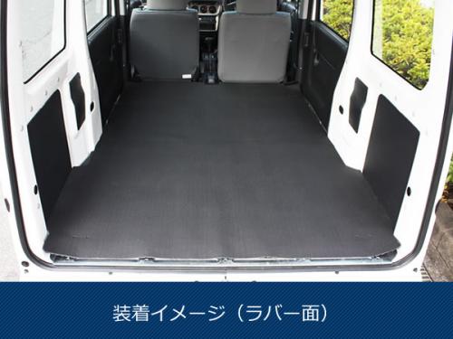 スクラムバン　DG17V　荷台カーゴマット　ソフトブラック生地