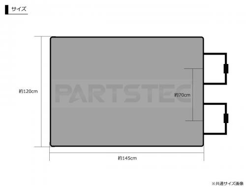 汎用 ラゲッジマットカバー