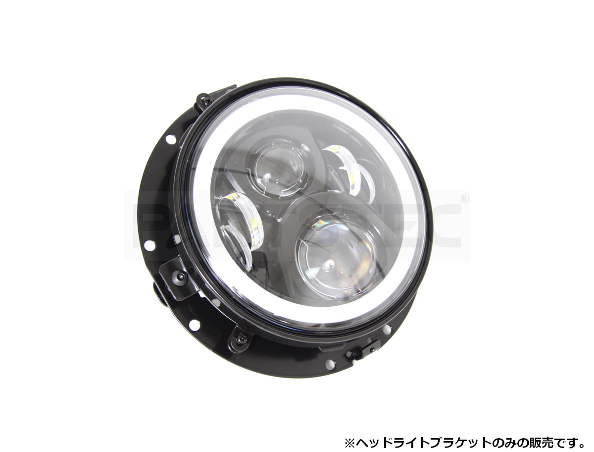 7インチ ヘッドライト 固定ブラケット ブラック カー用品通販 Partstec