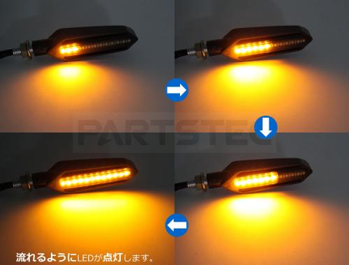 バイク LED 流れるウインカー 4個セット ホワイト レッド ポジション