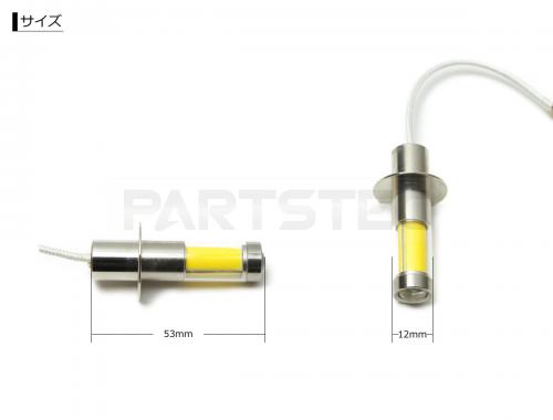 12V/24V H3 COB LEDバルブ 2個セット