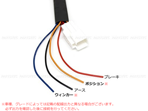 トヨタ車 Ledリフレクター 電源取り出し用ハーネス カー用品通販 Partstec