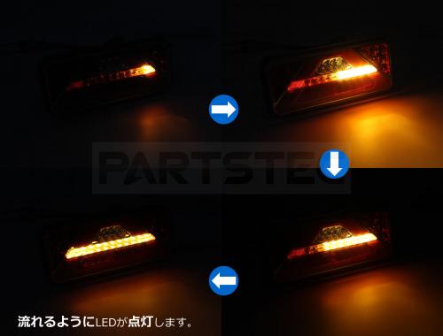 12V/24V トラック 汎用 LEDテールランプ 流れるウインカータイプ 左右セット タイプ3