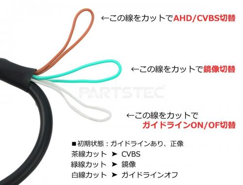 12V/24V対応 小型CCDバックカメラ  AHD/CVBS出力