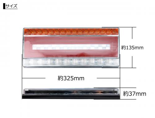 24V トラック 汎用 薄型 LED テールランプ 左右セット