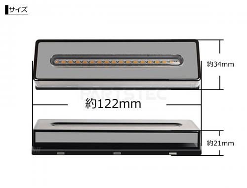 12V/24V兼用 ファイバーLEDテールランプ左右セット スモークレンズ