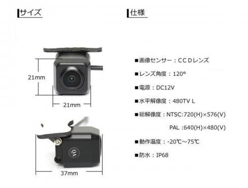 12V対応 超小型 CCDバックカメラ 純正サイズ