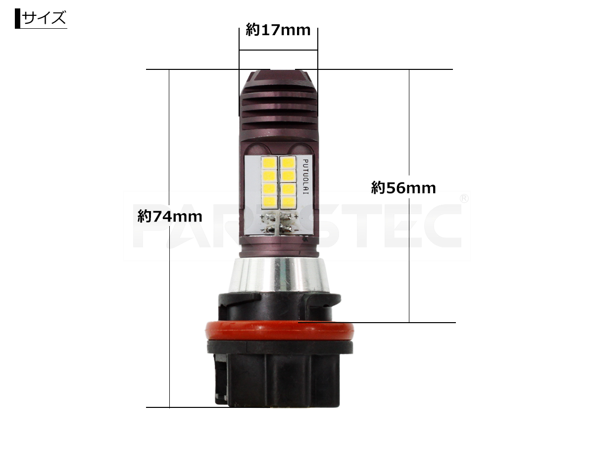 PARTSTEC - パーツテック / バイク用 HS5 LEDヘッドライトバルブ PARTSTEC - パーツテック / バイク用 HS5 LEDヘッドライトバルブ