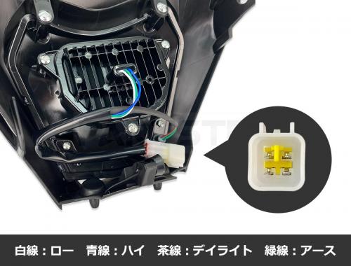 LEDヘッドライトカウル セット