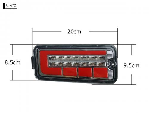 ハイゼットトラック LED テールランプ 左右セット S200P/S201P/S210P/S211P 後期 S500P/S510P 前期