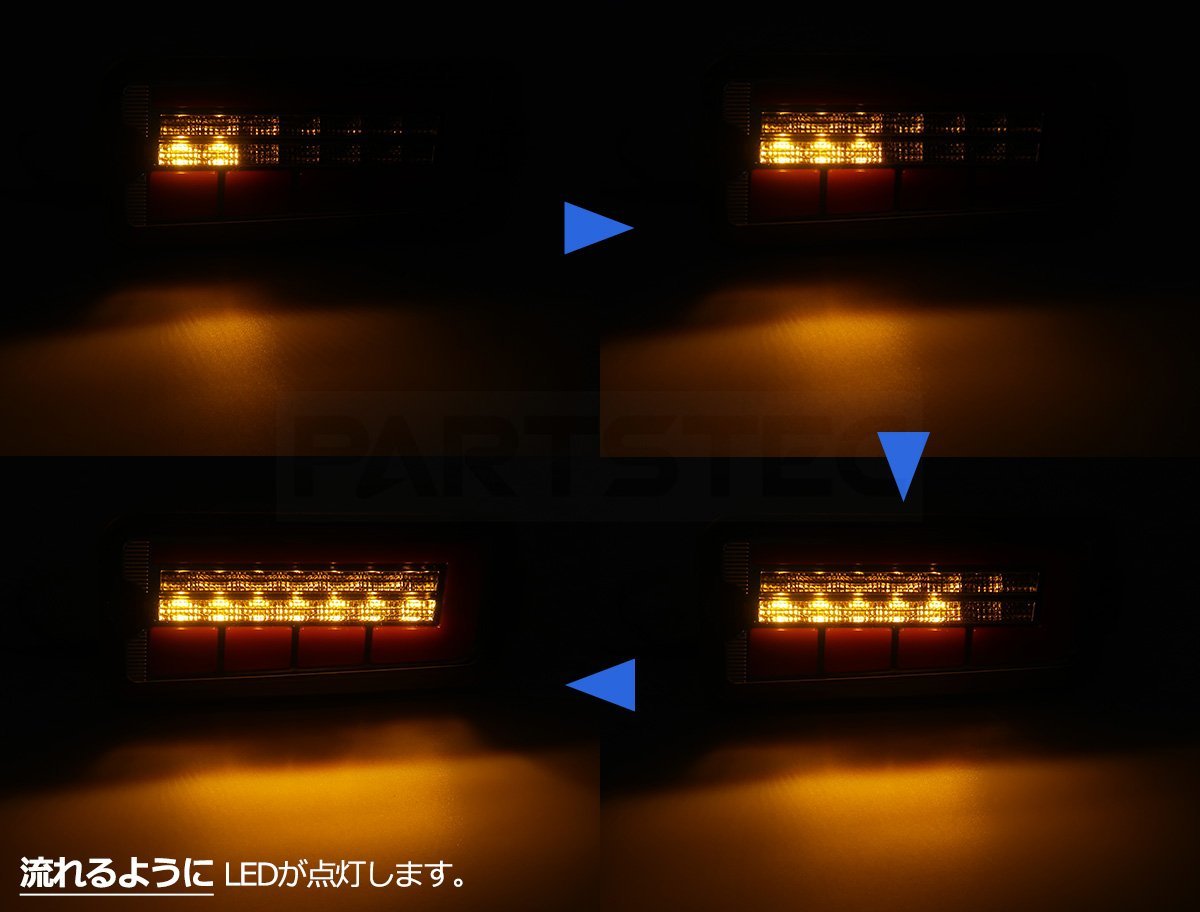 ハイゼットトラック流れるLEDテールランプ左右セット - 電装品 ハイゼットトラック流れるLEDテールランプ左右セット - 電装品