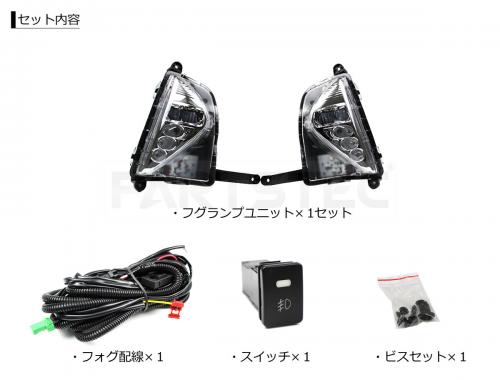 50系 プリウス LEDデイライト付き フォグランプユニット リレーハーネス セット