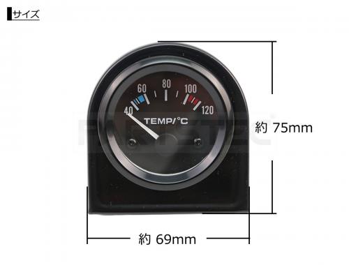 12V車汎用 水温計 52mm LEDバックライト付き