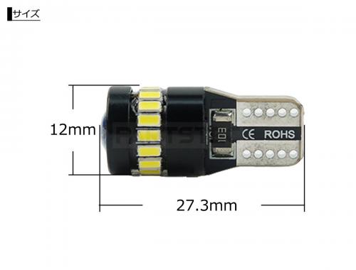 T10 3014SMD ホワイト LED ウエッジ バルブ 2個セット