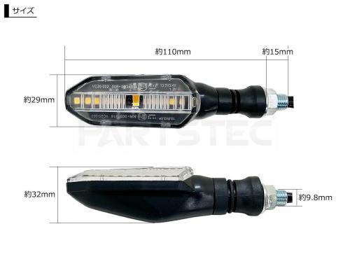 DC12Vバイク汎用 LED シーケンシャル ウインカー