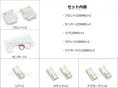 トール/タンク/ルーミー/ジャスティ  LEDルームランプキット ホワイト