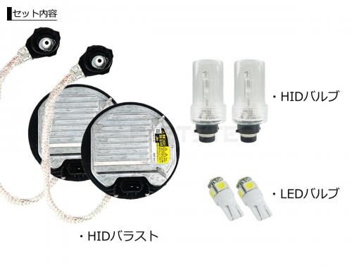 55W D4S HID バラスト パワーアップ キット バルブ付 トヨタ/ダイハツ互換 社外品