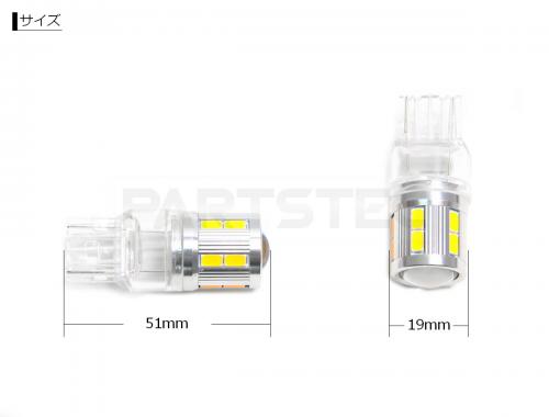 T20 ピンチ部違い シングル LEDウインカーバルブ 2個セット