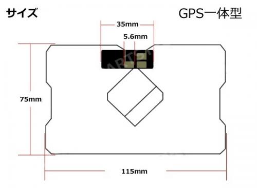トヨタ/ダイハツ ディーラーオプション ナビ GPS一体型 フィルムアンテナ コード