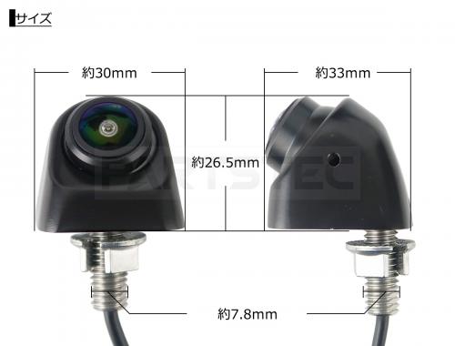 角度調整機能付き 車載用バックカメラ 広角魚眼レンズ AHD/CVBS