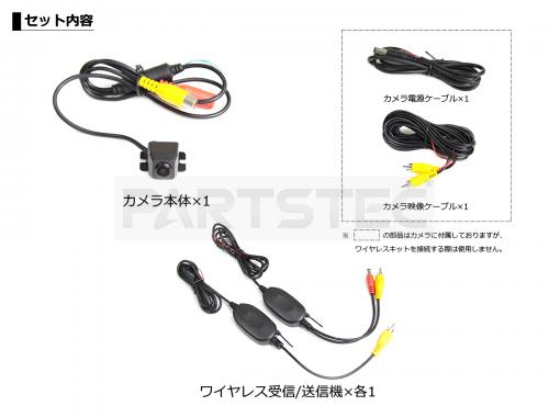 車載用 ワイヤレスCCDバックカメラ 正像/鏡像 ガイドラインあり/なし設定