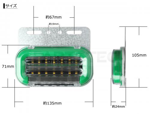 24V 流れるウインカー機能搭載 LEDサイドマーカー 2個セット グリーン ダウンライト付