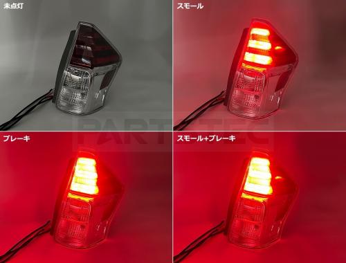 プリウスα ZVW40/ZVW41 US仕様 テールランプ