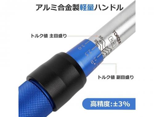 プレセット型 トルクレンチ 60-330N.m 1/2 差込角12.7mm
