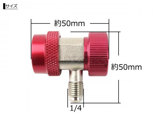 R134a カーエアコンマニホールドゲージ クイックカプラー 低圧/高圧 2個セット