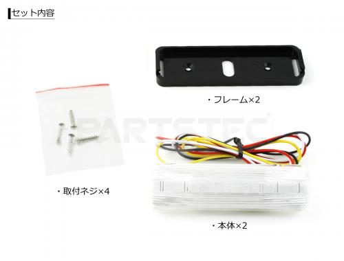 12V/24V兼用 ウインカーポジション機能付き LEDサイドマーカー ホワイト/アンバー 2個セット