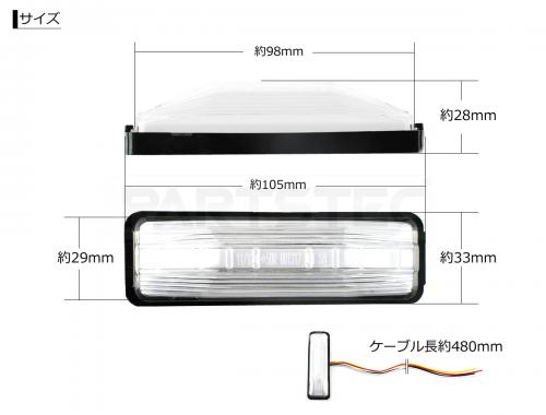 12V/24V兼用 ウインカーポジション機能付き LEDサイドマーカー ホワイト/アンバー 2個セット