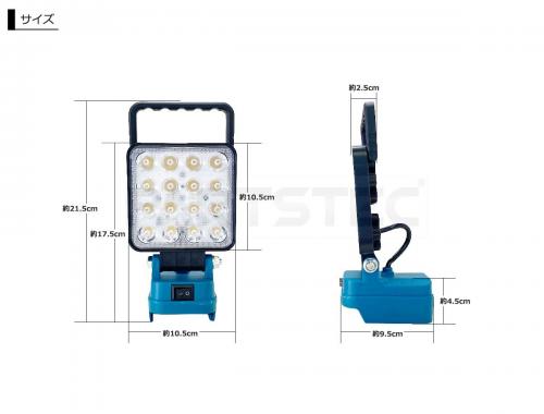 16LED投光器 マキタバッテリー互換
