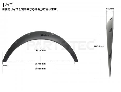 汎用　オーバーフェンダー　2枚セット　厚さ 50mm / 70mm