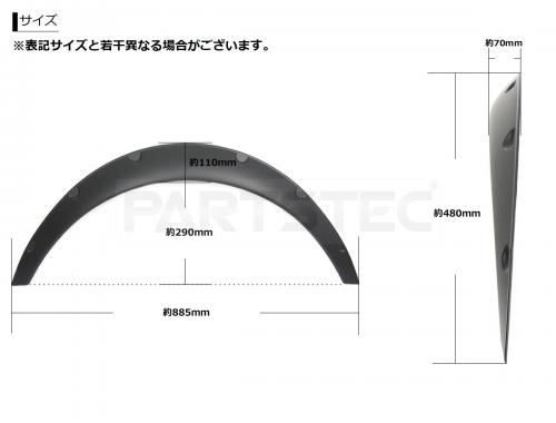 汎用　オーバーフェンダー　2枚セット　厚さ 50mm / 70mm