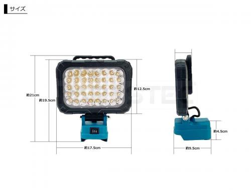 40LED投光器 マキタバッテリー互換