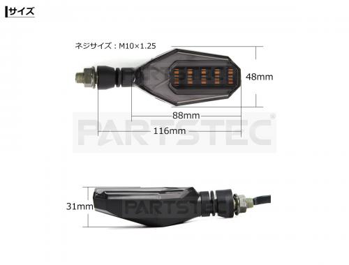 バイク LEDウインカー ホワイトポジション 2個