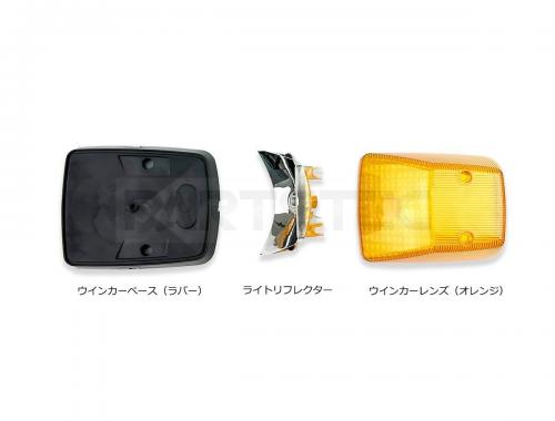 ベンツGクラス W463 オレンジウインカーレンズ 左右セット 社外品
