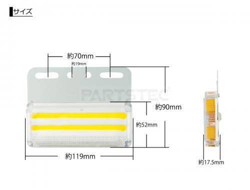 24V 汎用 角型 アンバー COB LED サイドマーカー 2個セット