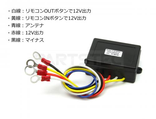 12V 24V 汎用 電動ウインチ ワイヤレス操作キット リモコン:ブルー