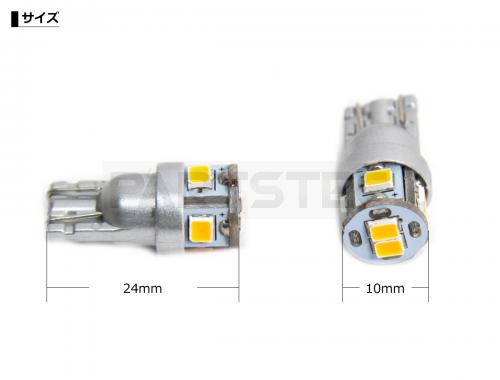 T10 2835smd 6発搭載LED アンバー 2個セット