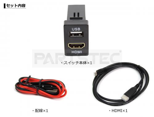 トヨタ車用　スイッチパネル型　HDMI入力+USBポート電源