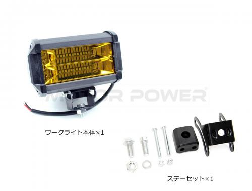 72w LEDワークライト 12V/24V対応 イエロー
