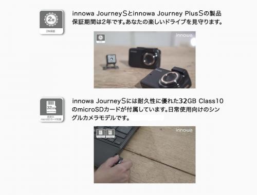 JourneyS ドライブレコーダー フルHD