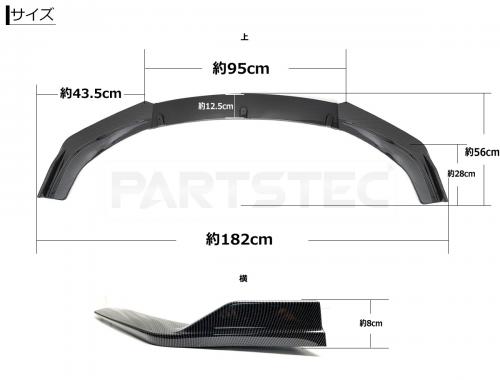 汎用 3分割 カーボン柄 フロントリップスポイラー