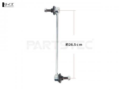 三菱 フロント スタビライザーリンク 左右セット 社外品 参考純正品番 MN101368