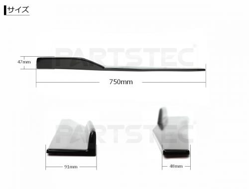 汎用タイプ サイド カナード ブラック