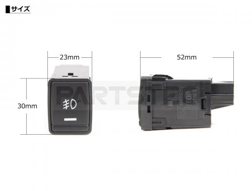 日産 フォグランプリレーハーネス ホールカバー型スイッチ付き