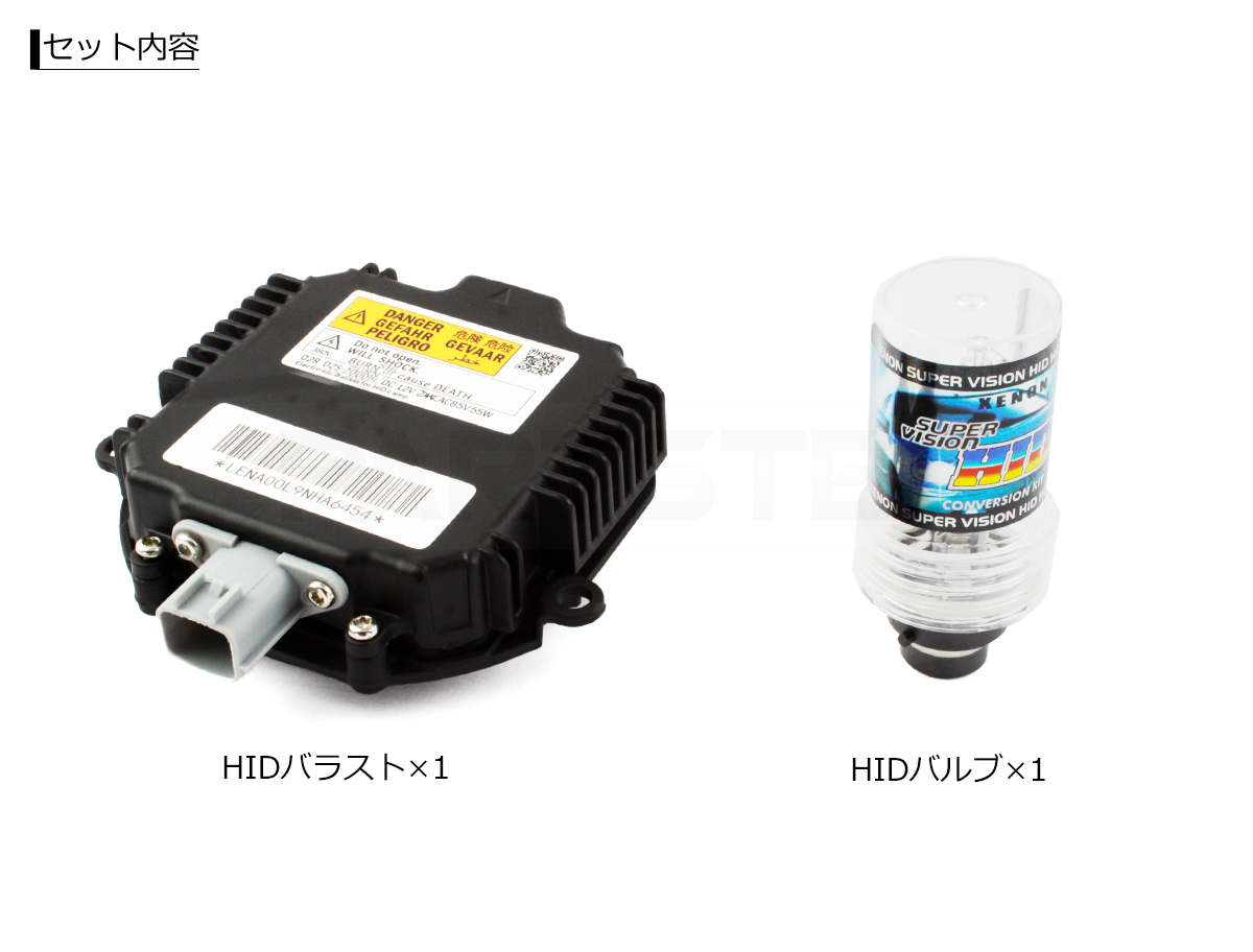PARTSTEC - パーツテック / D2R 55W HIDバラスト+HIDバルブ 日産純正