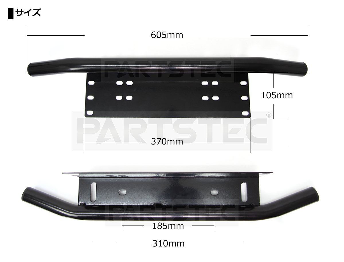 パイプバンパー付き 汎用ナンバープレートライトステー カー用品通販 Partstec