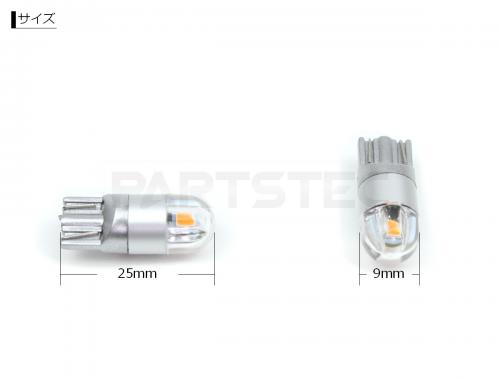 24V T10ウェッジ球 LEDバルブ 2個 ホワイト/アンバー 選択